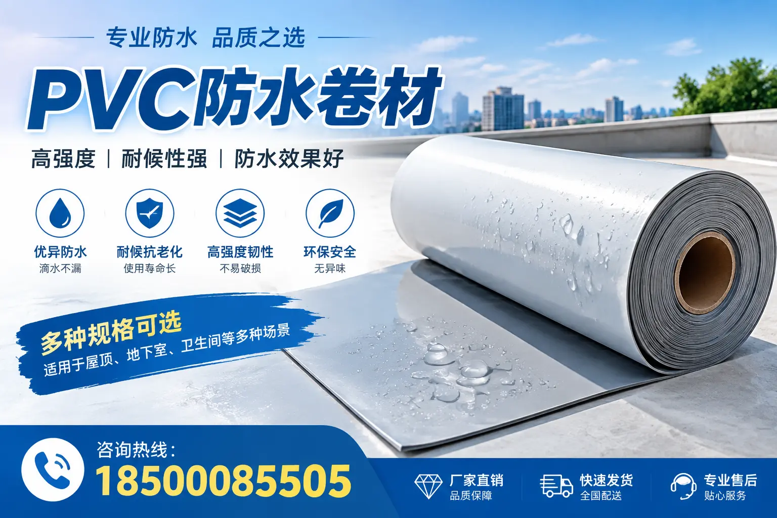 选用PVC防水卷材时需要避开的常见误区，特别是在绍兴