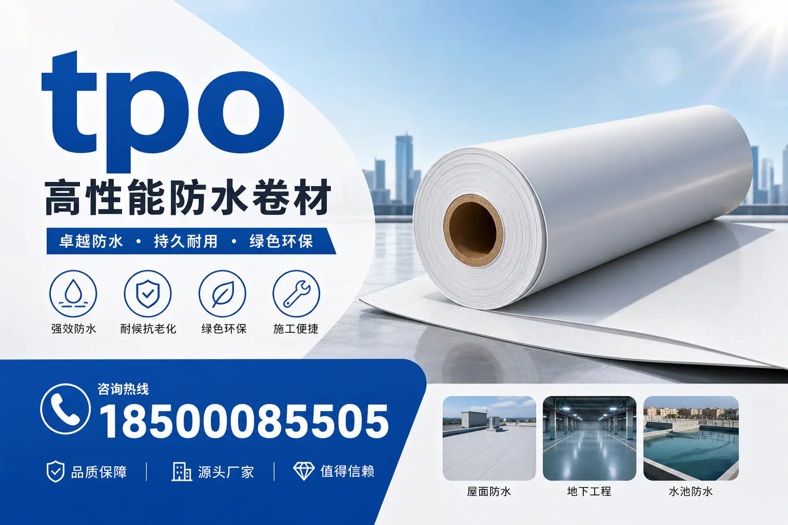如何为绍兴企业选择合适的tpo供应商